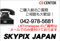 スカイピクス・ジャパン Skypix Japan